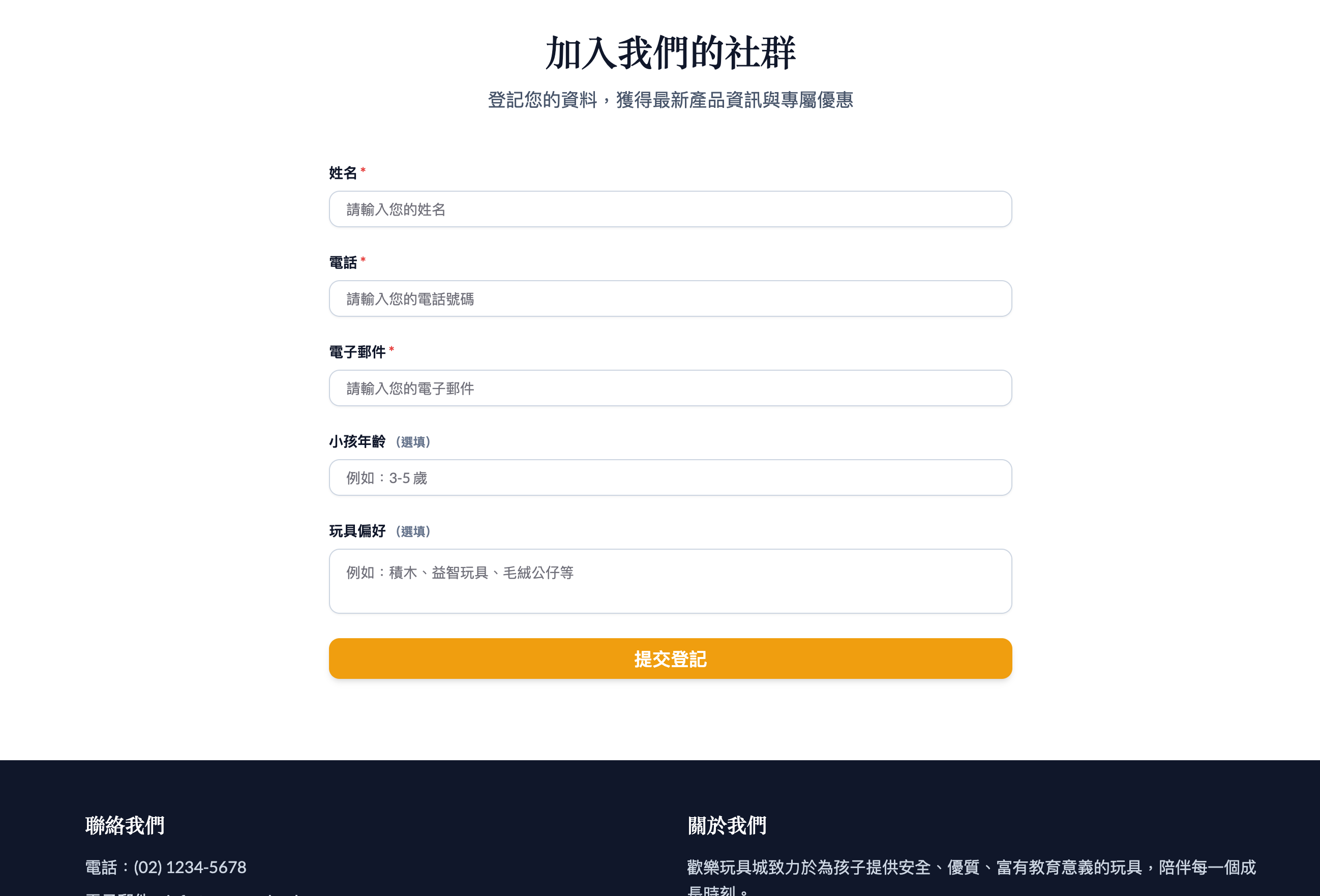 前台 Landing Page 作品截圖